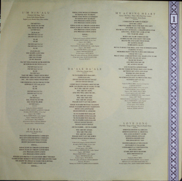 Ofra Haza : Shaday (LP, Album, ARC)