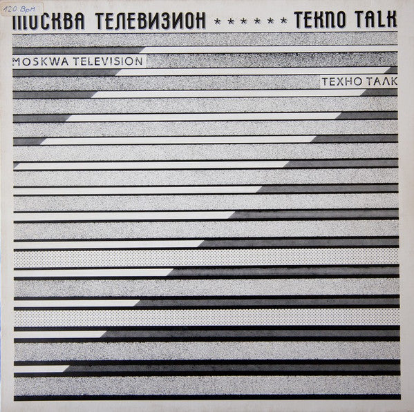 Moskwa Television* : Tekno Talk (12")